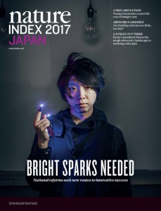 図1.「Nature Index 2017」表紙
