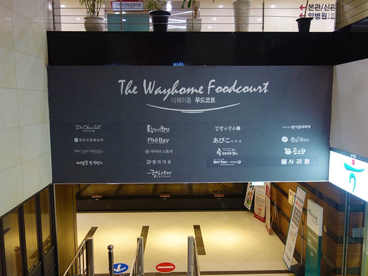 フードコートの店の数