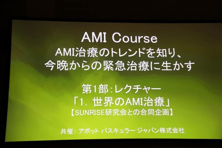 AMI course in KOKURA liveのご報告