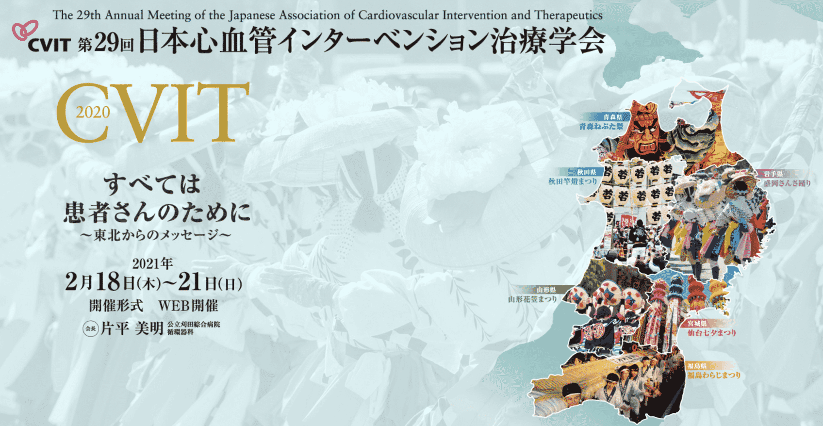 SUNRISE@CVIT The 6th SUNRISE総会